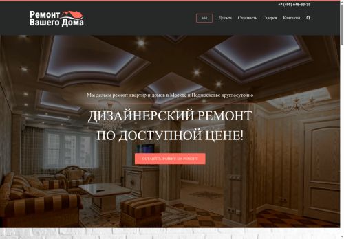 remohaus.ru capture - 2025-07-01 17:05:49