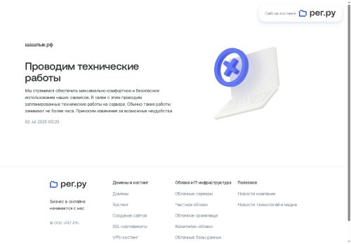 xn--80auc4cbt.xn--p1ai capture - 2025-07-01 17:24:21