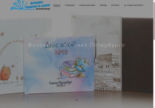 xn--80acetjsfaotew.xn--p1ai capture - 2025-07-01 17:51:21