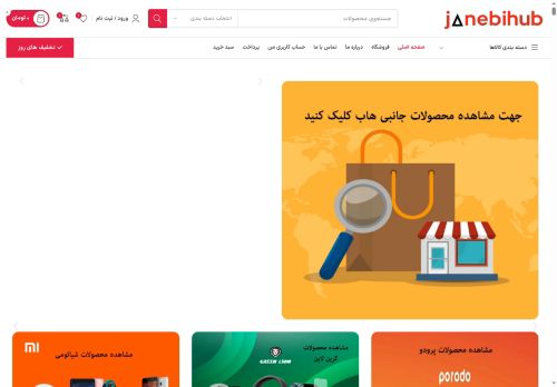 janebihub.com capture - 2025-07-01 18:05:49