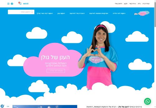 golan-cloud.com capture - 2025-07-01 18:23:33