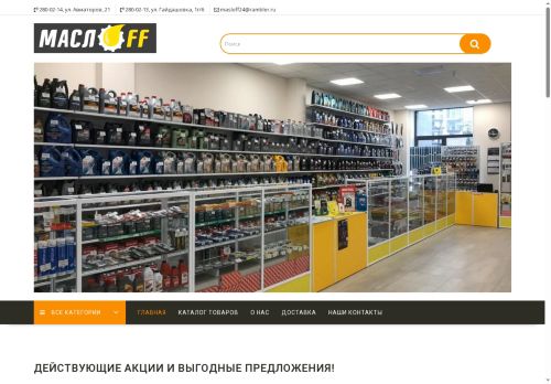 masloff24.ru capture - 2025-07-01 19:03:20