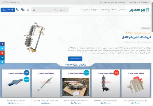 alolalehzar.ir capture - 2025-07-01 19:28:46