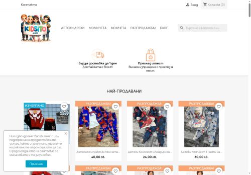 kidsito.com capture - 2025-07-01 20:55:34