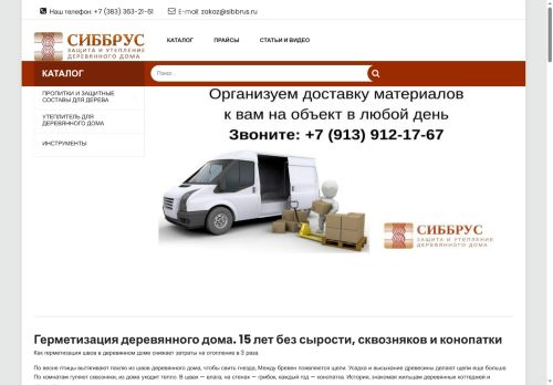 sibbrus.ru capture - 2025-07-01 21:03:48
