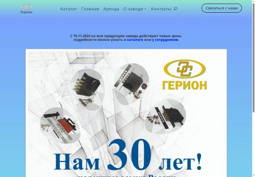 xn--c1aejuek.xn--p1ai capture - 2025-07-01 21:37:32