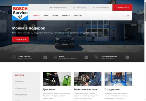 bssauto.ru capture - 2025-07-01 21:45:49