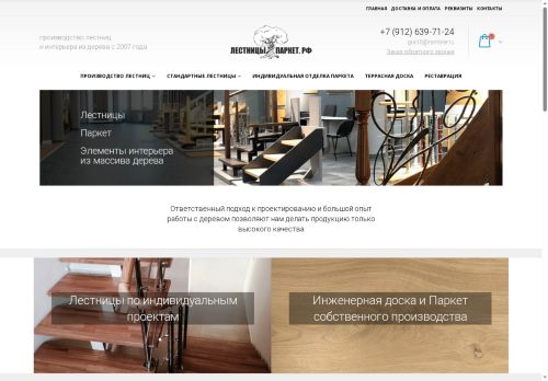 xn----8sbncmocrulfmi3c7d.xn--p1ai capture - 2025-07-01 21:51:35