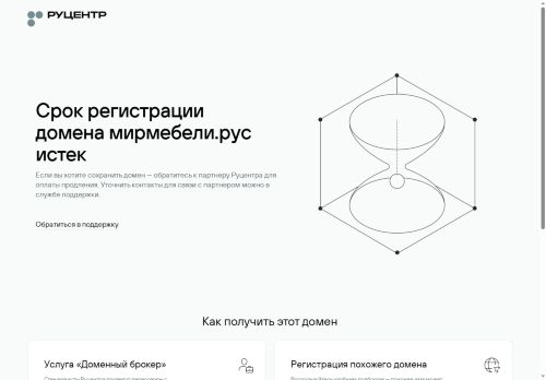 xn--90ahbjdrcb9a.xn--p1acf capture - 2025-07-01 21:51:35