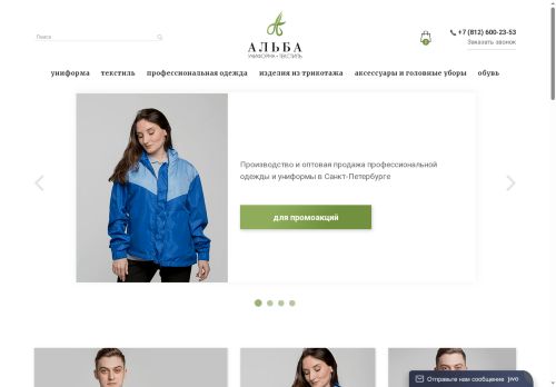 albaspb.ru capture - 2025-07-01 22:04:38