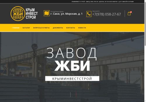 sakibeton.ru capture - 2025-07-01 22:15:24