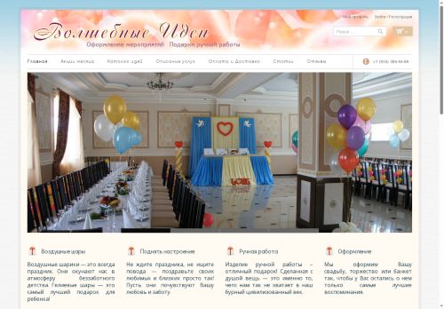 magicideas.ru capture - 2025-07-01 22:18:50