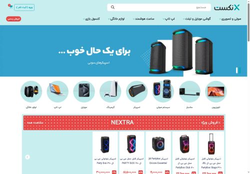 nextkala.com capture - 2025-07-01 22:20:51