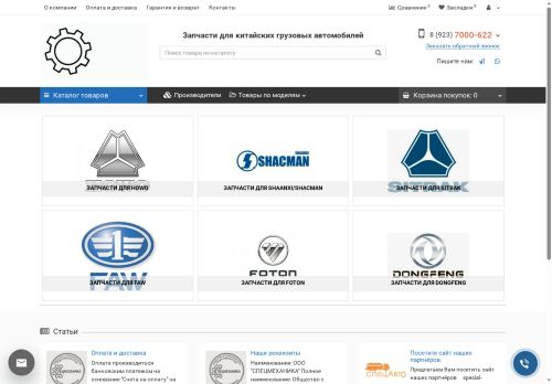 xn--80aanaqmkknt2cj.xn--p1ai capture - 2025-07-01 22:30:46