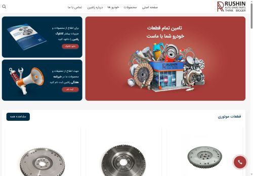 rushingroup.com capture - 2025-07-01 22:42:53