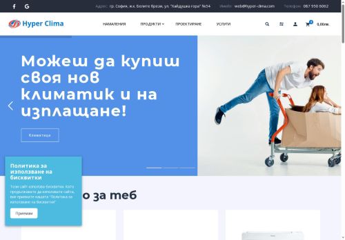 hyper-clima.com capture - 2025-07-01 22:49:47