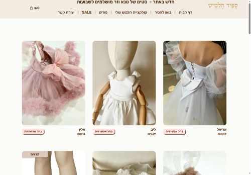 sapirhalamish.com capture - 2025-07-01 23:06:27