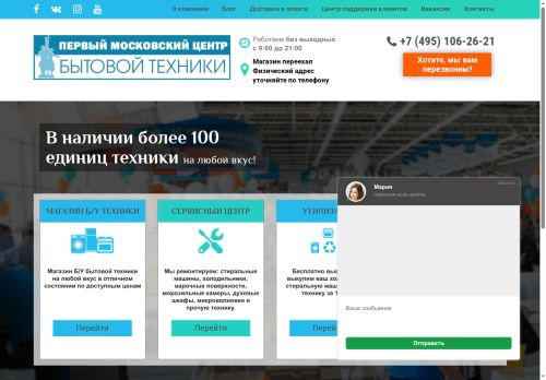 rembuteh.ru capture - 2025-07-01 23:10:57