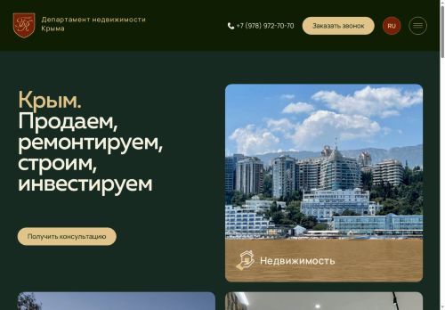 dep-vip.ru capture - 2025-07-01 23:15:02