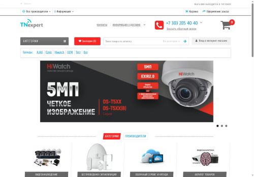 kibnsk.ru capture - 2025-07-01 23:27:01