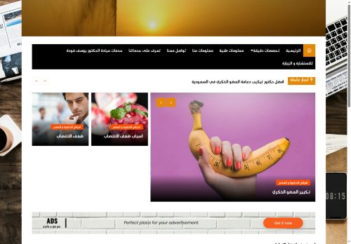 foudaclinic.com capture - 2025-07-01 23:34:17