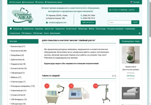 semdoktor.com capture - 2025-07-02 00:30:17