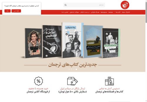 tarjoman.shop capture - 2025-07-02 00:42:18