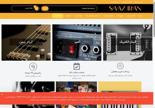 saaziran.com capture - 2025-07-02 00:52:45