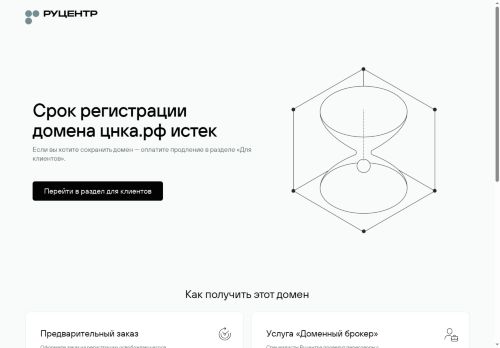 xn--80ati9a.xn--p1ai capture - 2025-07-02 01:00:45