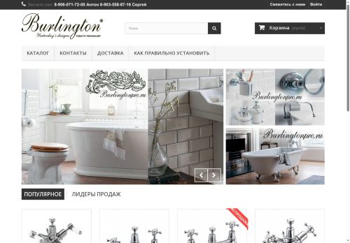 burlingtonpro.ru capture - 2025-07-02 01:29:42