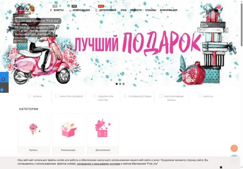fruit-joy.ru capture - 2025-07-02 01:30:35