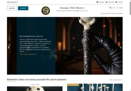 ngsmasters.com capture - 2025-07-02 03:52:32