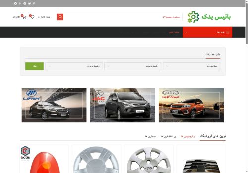 autobatis.com capture - 2025-07-02 03:53:30