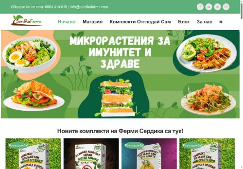 serdikafarms.com capture - 2025-07-02 05:01:55