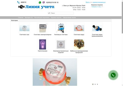 schetchiki-omsk.ru capture - 2025-07-02 05:28:32