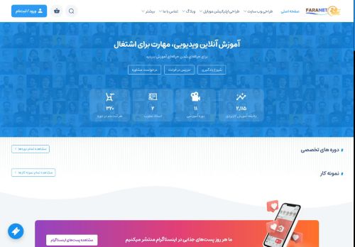 faranet24.ir capture - 2025-07-02 05:34:57