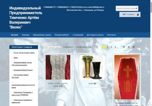 xn----7sbhmanwd2bsdm.xn--p1ai capture - 2025-07-02 06:12:30