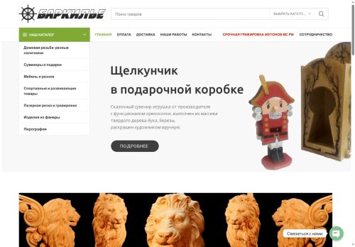 xn--80abnljh6a7g.xn--p1ai capture - 2025-07-02 06:21:11