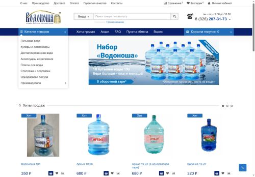 nf-voda.ru capture - 2025-07-02 06:32:13