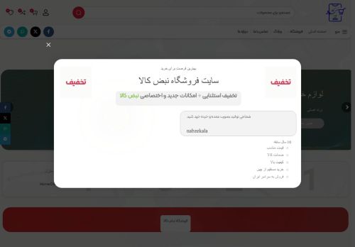 nabzekala.com capture - 2025-07-02 06:40:48