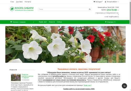 xn--80acubanvqeg2a.xn--p1ai capture - 2025-07-02 06:49:14