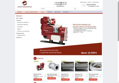 ast750.ru capture - 2025-07-02 06:58:43