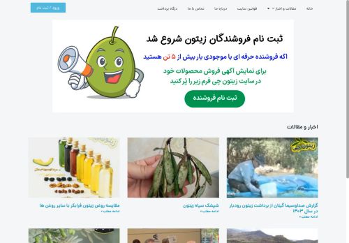 zeytoonchi.com capture - 2025-07-02 07:16:42