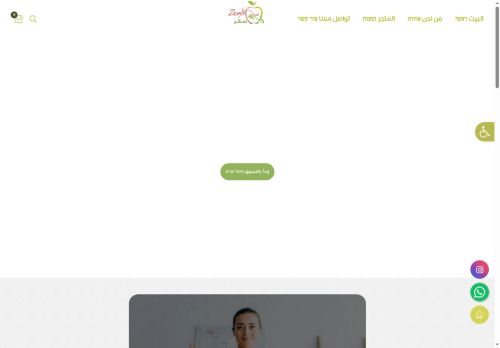 zerosokar.com capture - 2025-07-02 07:54:06