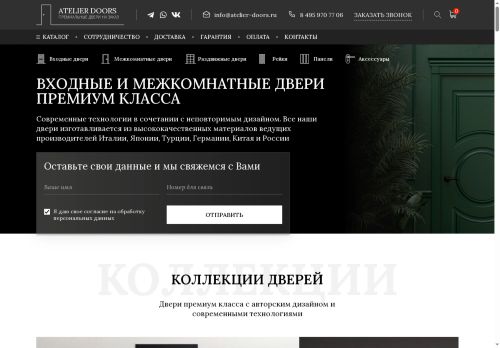 dveri-torg.ru capture - 2025-07-02 08:00:03