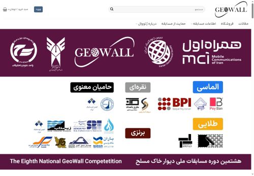geowall.ir capture - 2025-07-02 08:30:05