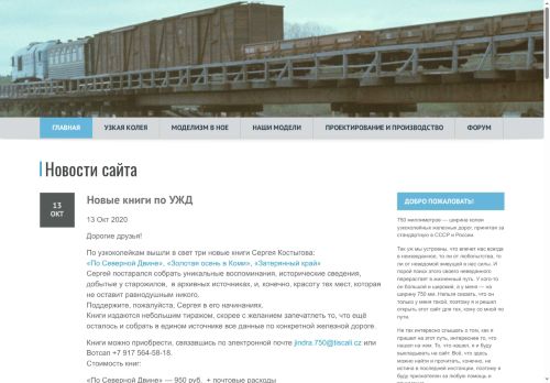 750mm.ru capture - 2025-07-02 08:33:45