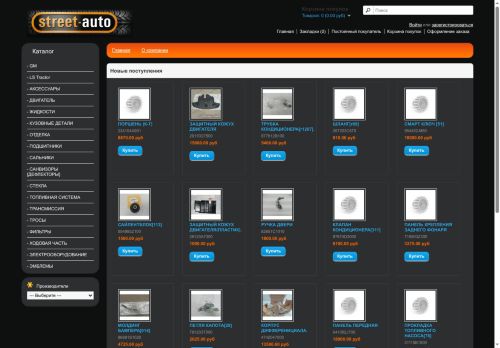 rusautoart.su capture - 2025-07-02 09:57:22