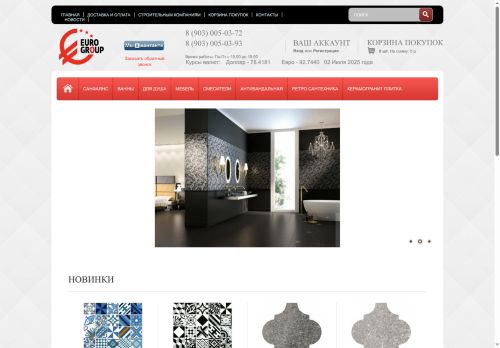 xn--80aidyhgsl.xn--p1ai capture - 2025-07-02 09:59:28