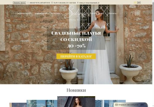 solange.boutique capture - 2025-07-02 10:12:24